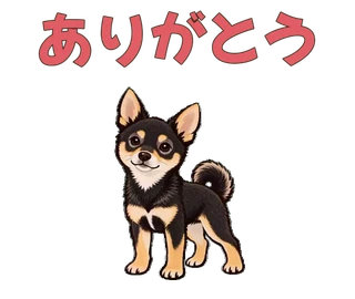 ありがとうの動くスタンプ制作テスト